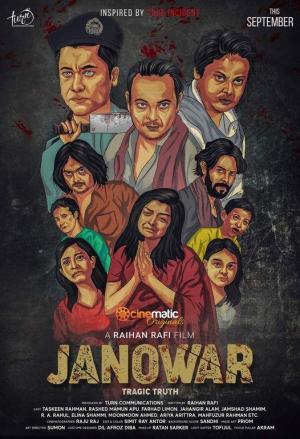 Janowar [Bengali]
