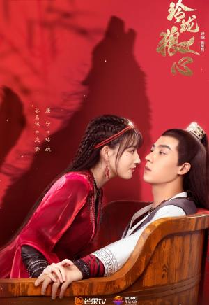 Ling Long Lang Xin [Hindi]