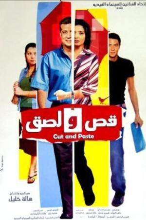 Kas wa lask [مدبلج للعربية]