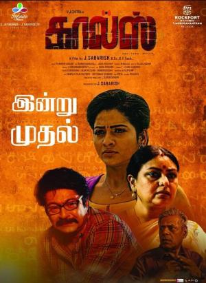 Calls [Hindi]