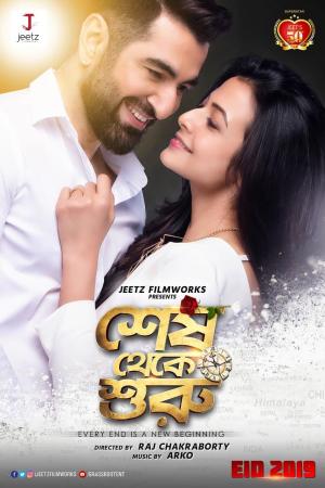 Shesh Theke Shuru [Bengali]