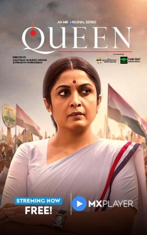 Queen [Hindi]