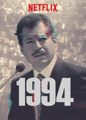 1994 [Russian]