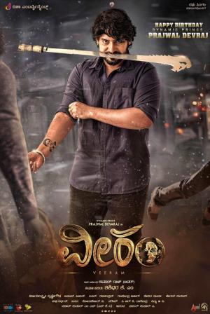 Veeram [Kannada]