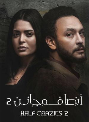Half Crazies [مدبلج للعربية] S1-S2