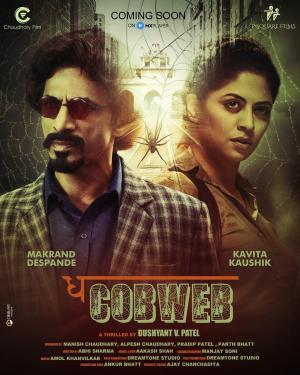 The Cobweb [Hindi]
