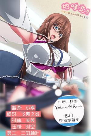 Jimihen!! Jimiko o Kae Chau Jun Isei Kouyuu [Portuguese]