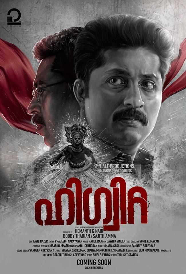 Watch Higuita [Malayalam] Drama movie online free