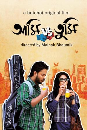 Ami Vs Tumi [Bengali]