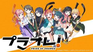 Puraore! Pride of Orange [ترجمة عربية]