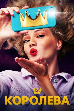 The Queen [Portuguese]