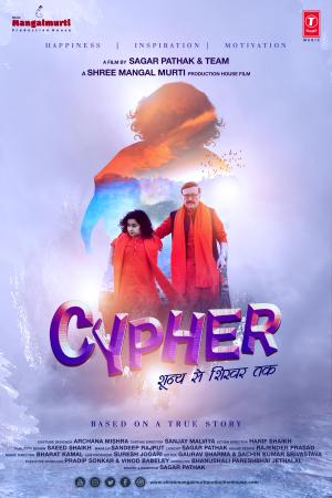Cypher [Hindi]