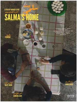 Salma's Home [ترجمة عربية]