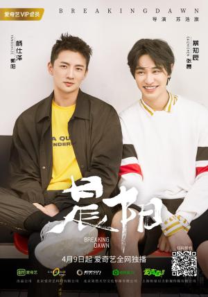 Chen Yang [Hindi]