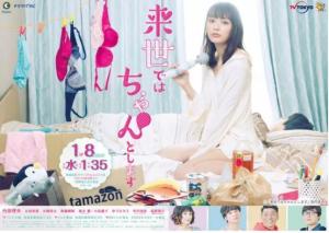 In the Next Life I Will Be Serious [Indonesian] S1-S2
