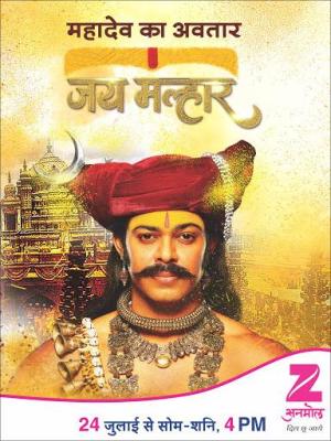 Jai Malhar [Marathi]