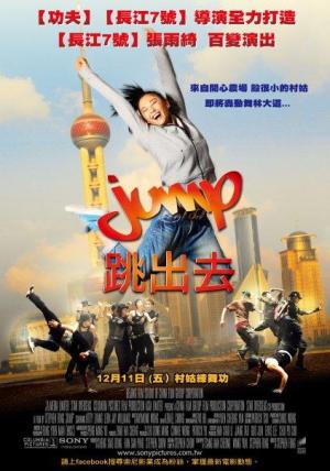 Jump [Indonesian]