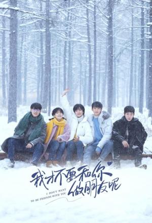 Wo cai bu yao he ni zuo peng you ne [Hindi]
