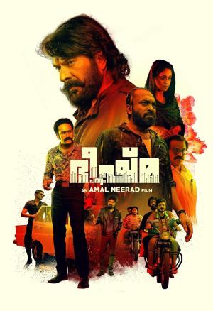 Bheeshma Parvam [Malayalam]