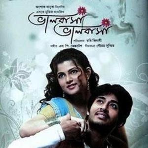 Bhalobasa Bhalobasa [Bengali]