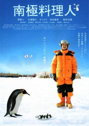 The Chef of South Polar [Indonesian]