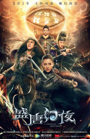 Jia nu mu le [Russian]