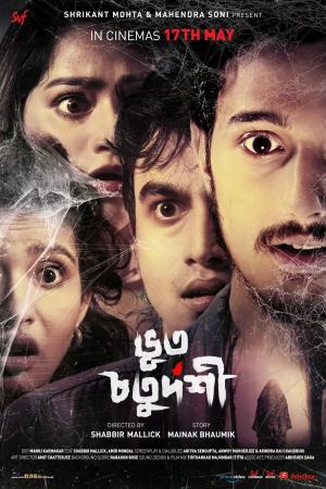 Bhoot Chaturdashi [Bengali]