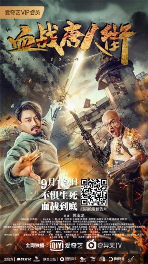 Wars in Chinatown [Russian]
