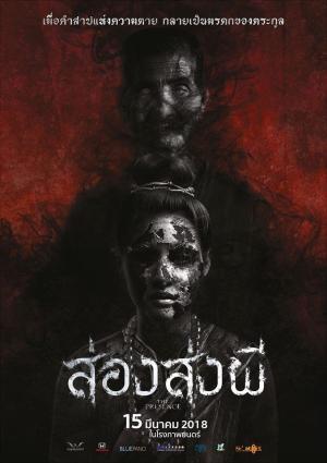 The Presence [Russian]