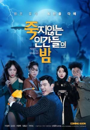 Night of the Undead [ترجمة عربية]
