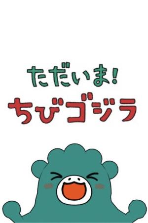 Tadaima Chibi Gojira [English]