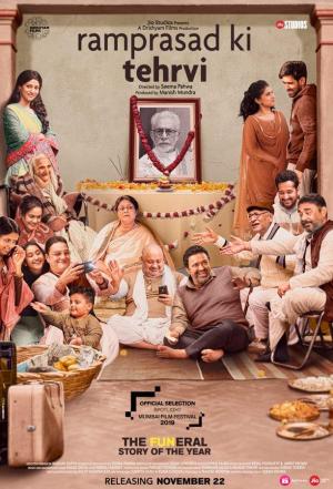 Ramprasad Ki Tehrvi [Hindi]