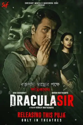 Dracula Sir (2020) poster