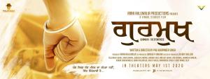 Gurmukh - The Eyewitness [Punjabi]