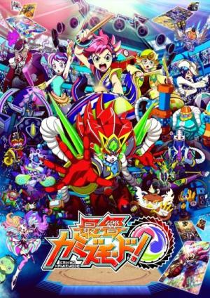 Saikyo Kamizmode! [English]