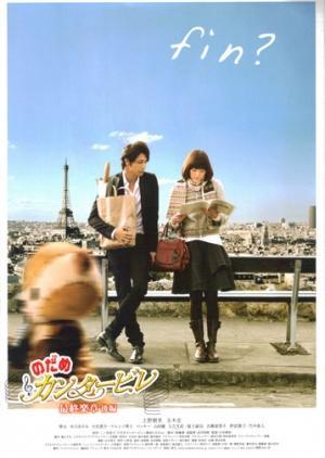 Nodame Cantabile: The Movie II [Indonesian]