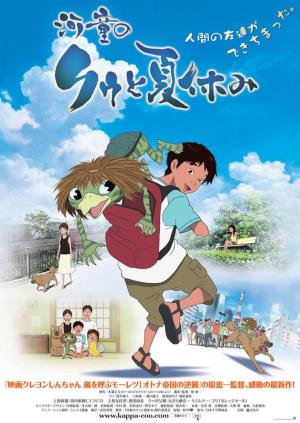 Summer Days with Coo [Indonesian]