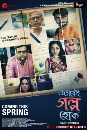 Ebhabei Golpo Hok [Bengali]