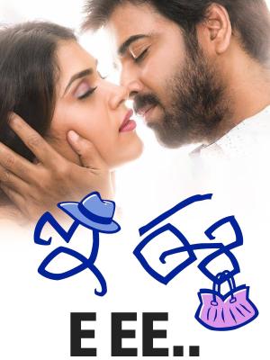 E Ee [Hindi]