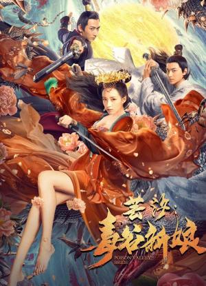 Yun Xi: Du Gu Xin Niang [ترجمة عربية]