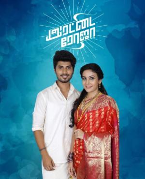 Rettai Roja [Tamil]