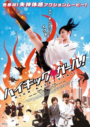 High-Kick Girl! [Indonesian]