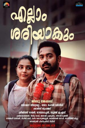 Ellam Sheriyakum [Bengali]