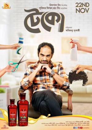 Teko [Bengali]