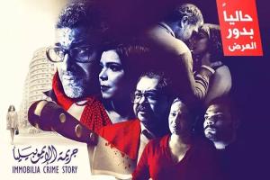 Immobilia Crime Story [مدبلج للعربية]