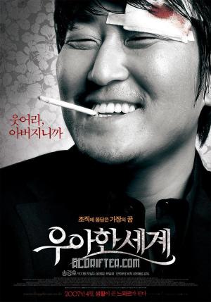 The Show Must Go On [Indonesian]