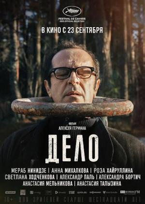House Arrest [Portuguese]