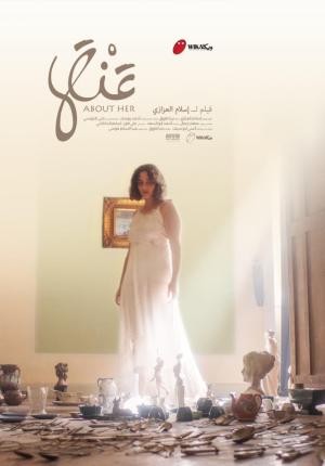 About Her [مدبلج للعربية]
