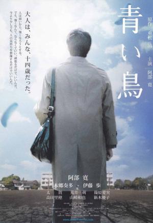The Blue Bird [Russian]