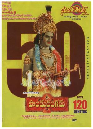 Pandurangadu [Hindi]